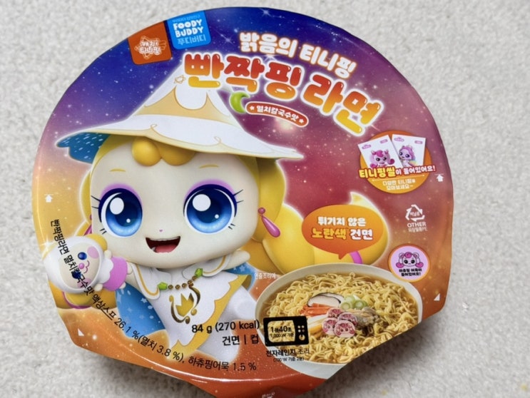  CU신상라면 캐치티니핑라면 후기 밝음의티니핑 반짝핑라면 멸치칼국수맛