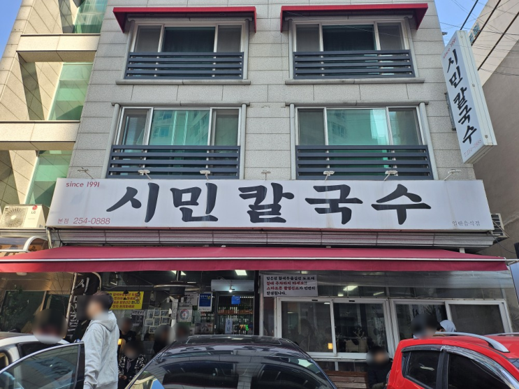  대전 3대 칼국수 시민칼국수 솔직후기