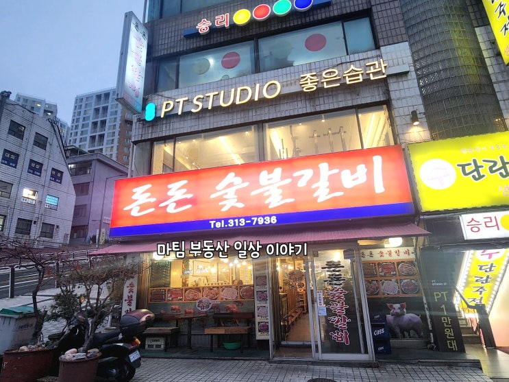  북아현동  돈돈숯불갈비