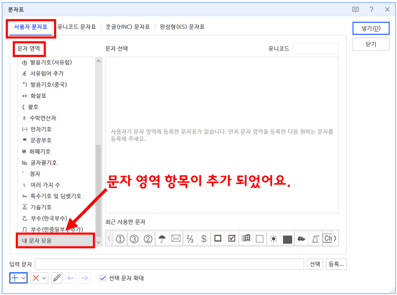 한글 문자표 (특수문자(기호, 글자, 부호) 단축키, 수학기호, 분수, 원(동그라미) 문자(숫자) 모음, 로마자, 제곱미터 ...