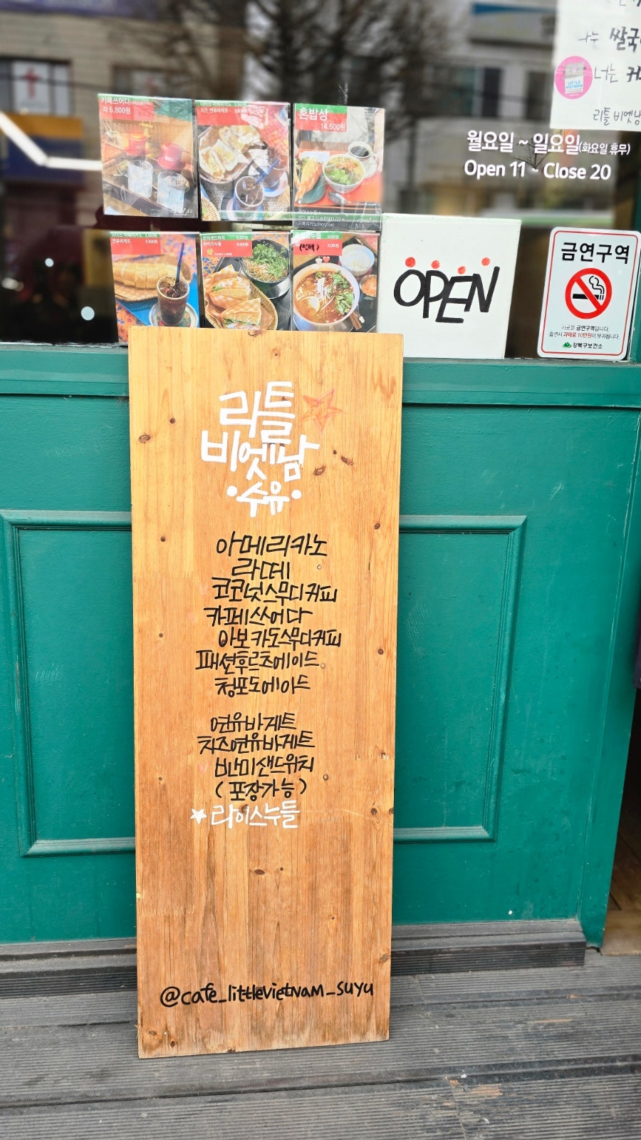 리틀비엣남 수유 사진 2