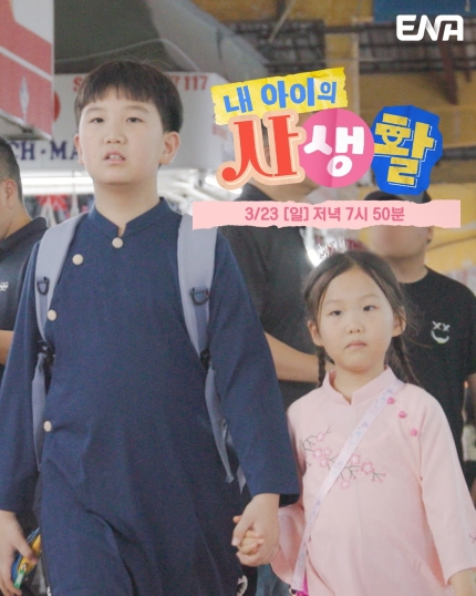 <b>도경완</b><b>장윤정</b> 자녀(연우... 언어 속에서도 빛난 ‘<b>도도남매</b>’