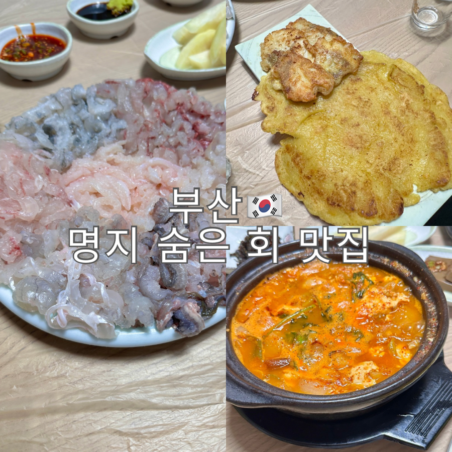 강변횟집 사진 1