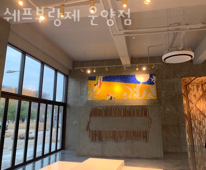 쉐프부랑제 운양동점 사진 2