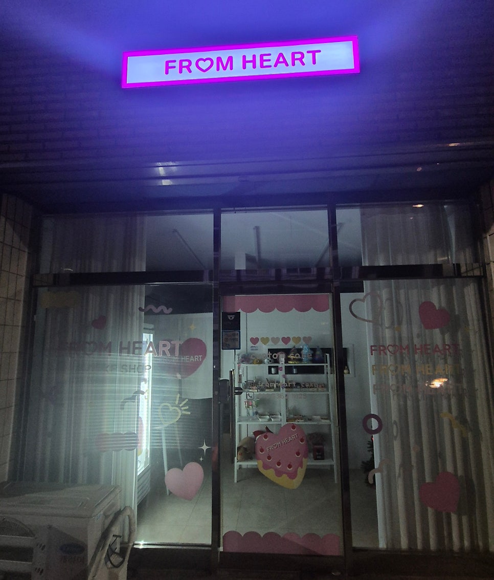 프롬하트 사진 1