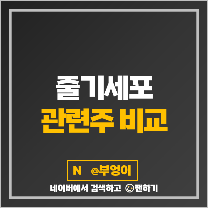 줄기세포 관련주 바이오 주식 녹십자셀 안트로젠 코아스템 주가 차바이오텍 줄기세포 관련주 바이오 주식 녹십자셀 안트로젠 코아스템 주가 차바이오텍