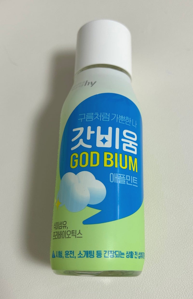 변비인 사람 헤쳐모여.. 쾌변템 씨유 쉼갓비움 후기 (내돈내산)