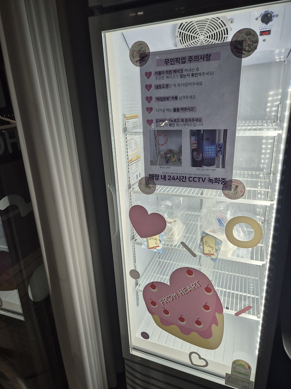 프롬하트 사진 4
