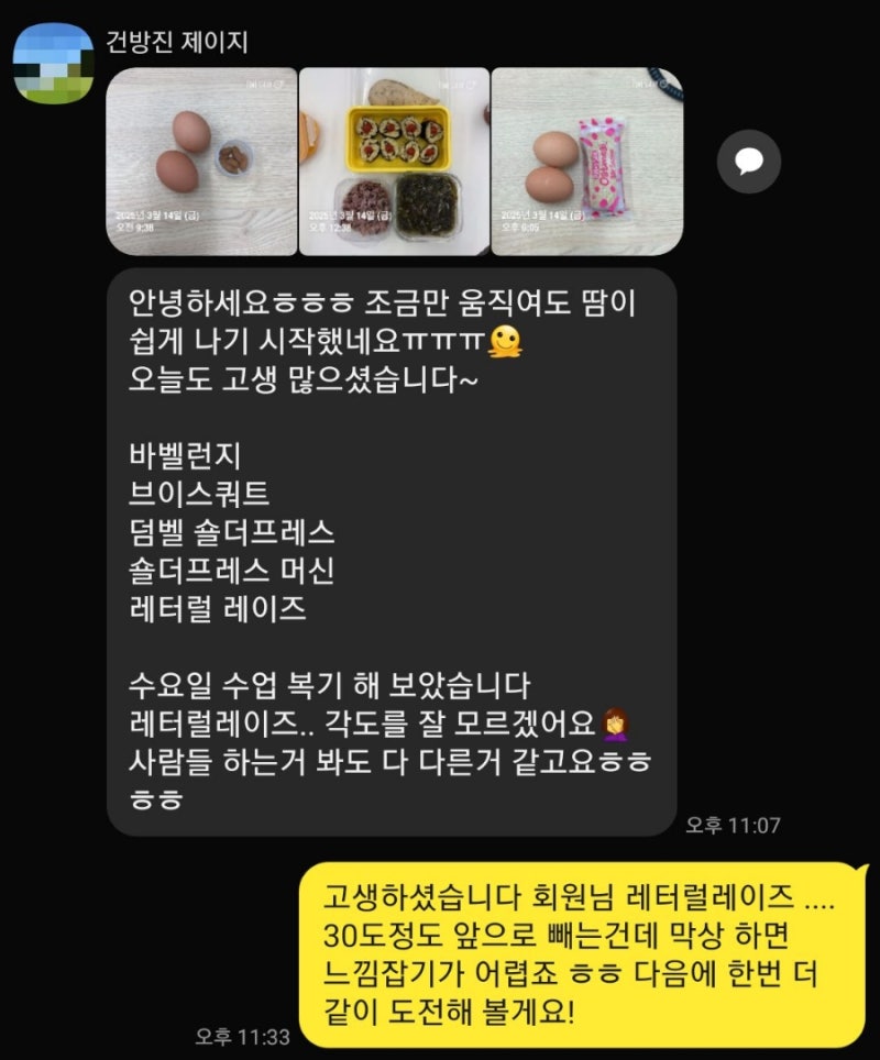 크런치데이 이미지