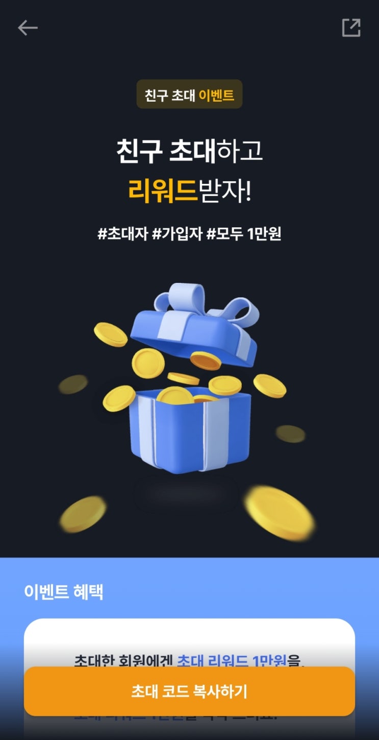 1만원 현금이벤트 꼭 받아야해요!!! 고팍스
