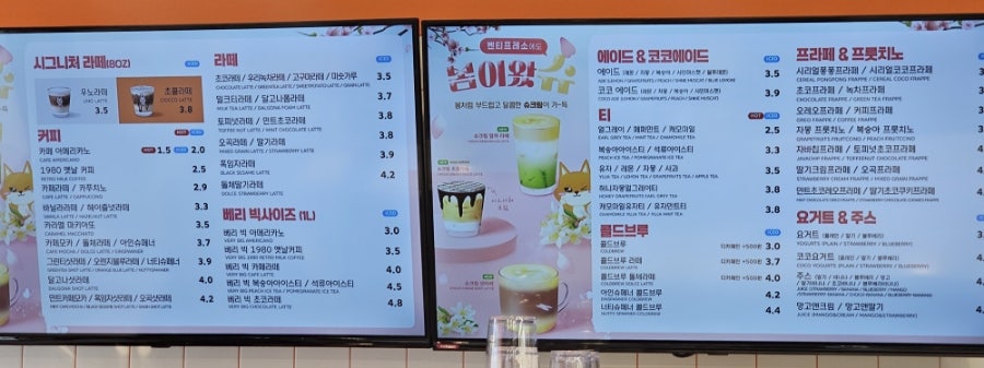 벤티프레소 대전비래이루다점 사진 5