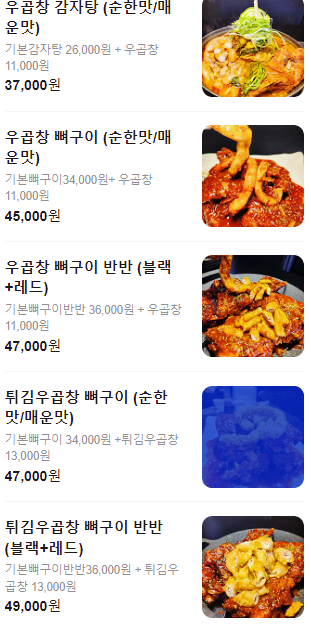  신중동 초등학생도 맛있다는 뼈의 신 감자탕! 24open