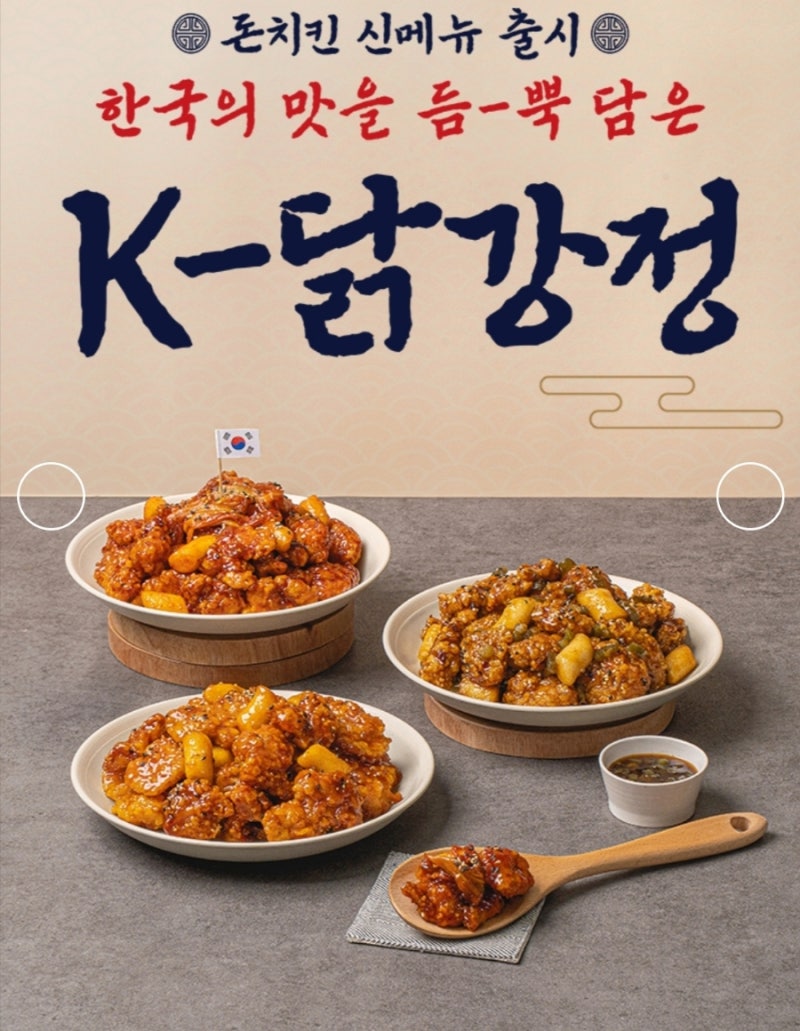 연예인 창업의 무덤에서 살아남은 이경규의 돈치킨.. 비결은?