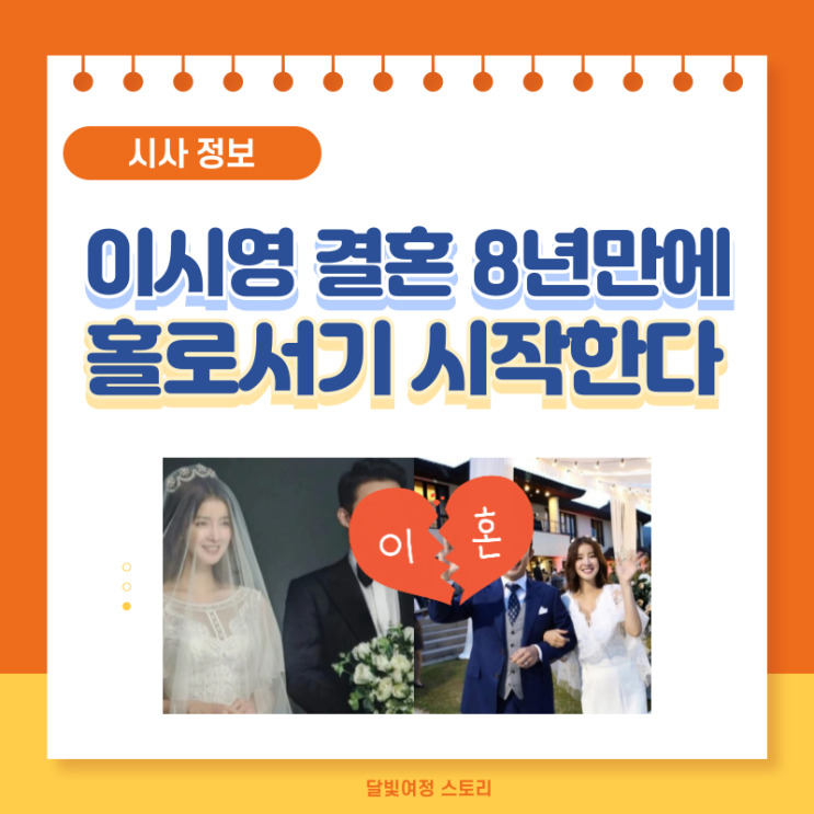 배우 <b>이시영</b>, 결혼 8년 만에 <b>이혼</b>… 새롭게 펼쳐질 그녀의... 