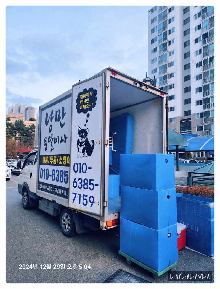  청주 이사업체 어디가 좋을까? 낭만용달이사 청주원룸이사 청주용달이사 전문