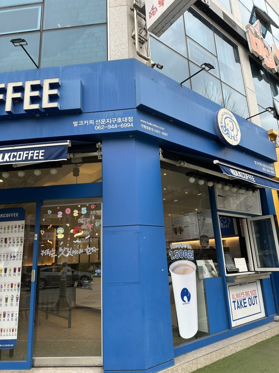 벌크커피 호대점 사진 4