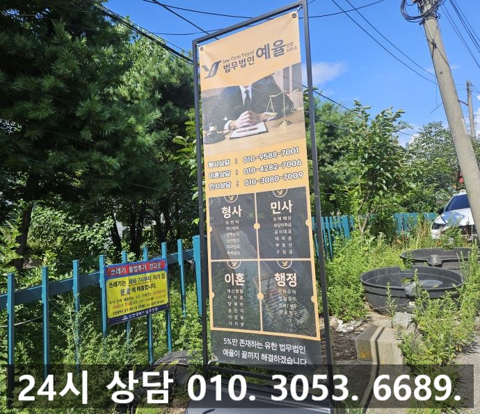공인중개사법위반 자격박탈 위기 해법은 인천전세사기변호사 관련 사진