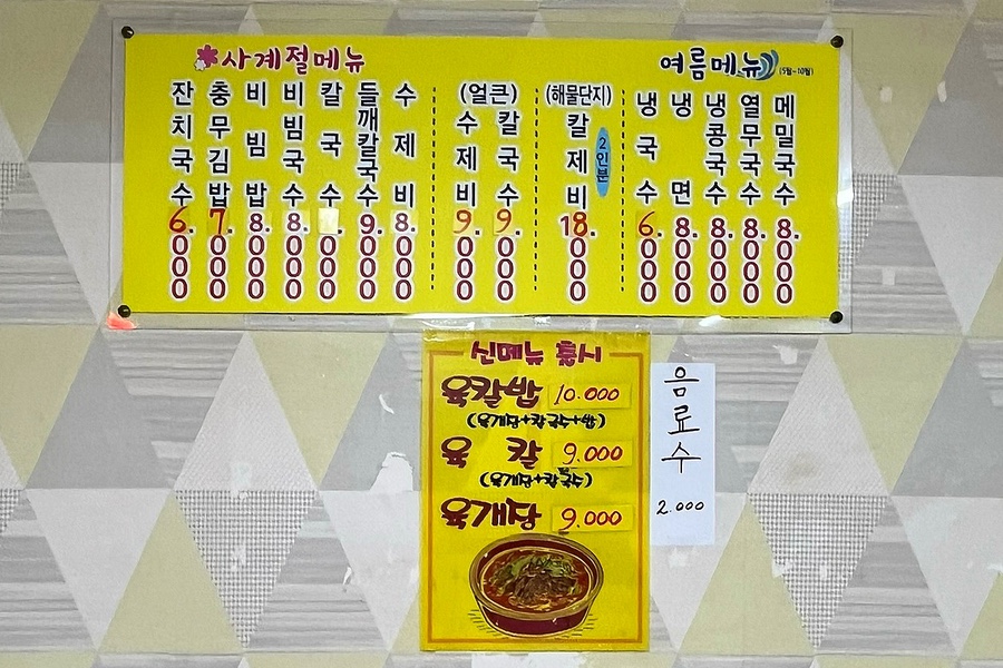 여진국수전문점 사진 6