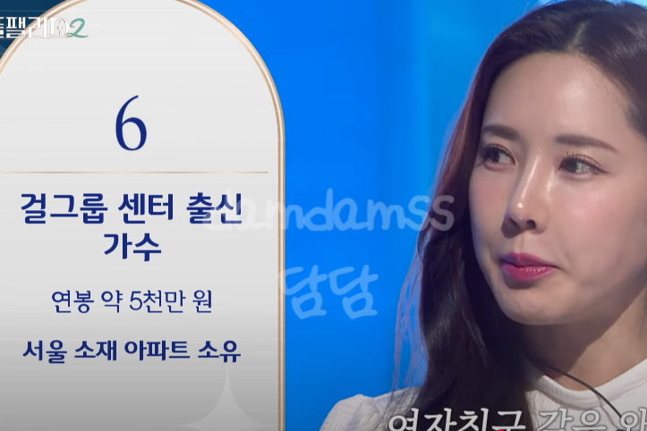  커플팰리스2 채은정 여자 6번 걸그룹 클레오 치과의사랑 어긋난 이유