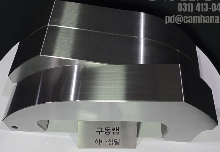  캠가공 전문 하나정밀 (상단뷰)