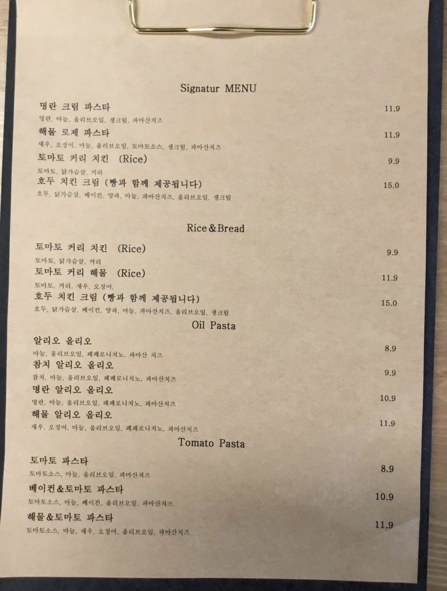 유어파스타 사진 6