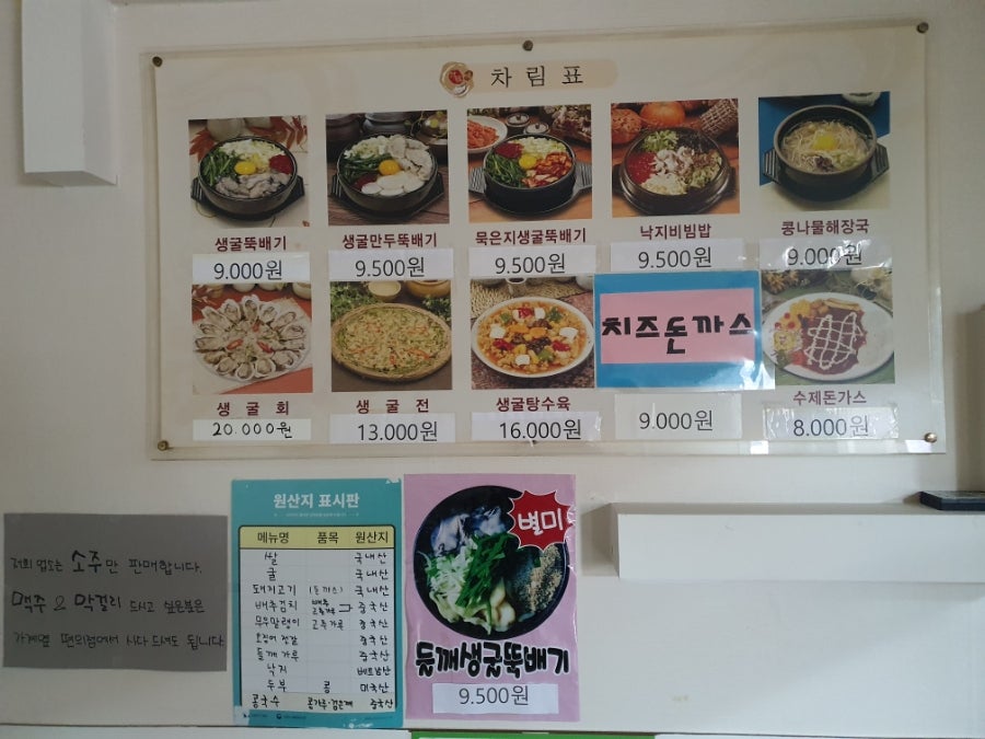 모려촌 거창점 사진 2