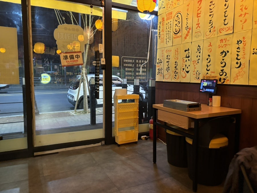 토리키치 용인신봉점 사진 3