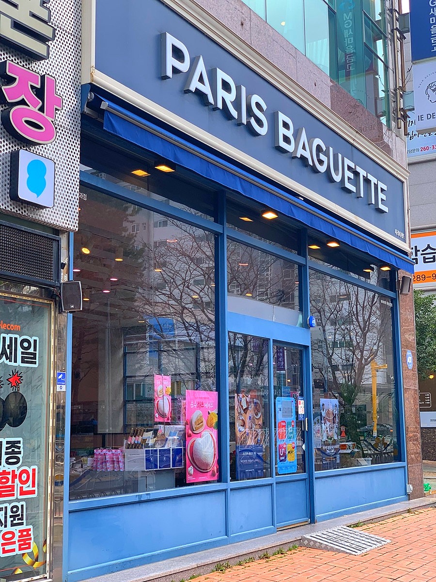 파리바게뜨 울산송정점 사진 2