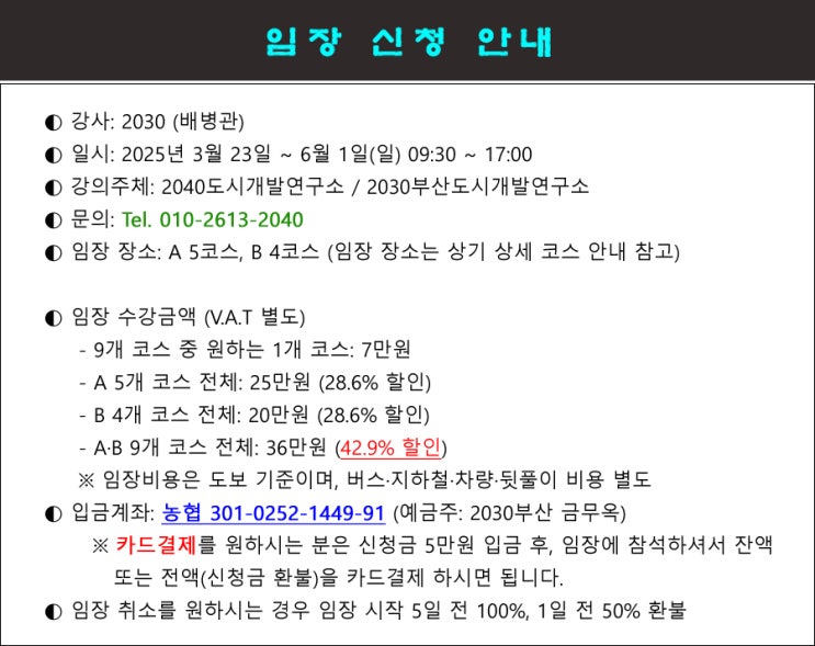  북항~가덕도신공항, 임장 떠납니다.