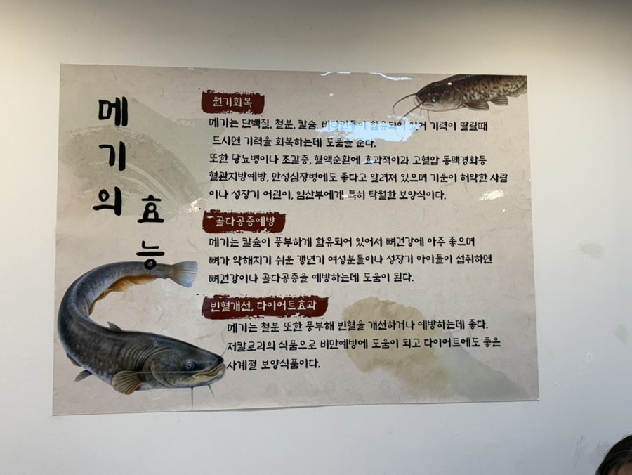 용마루매운탕 사진 1