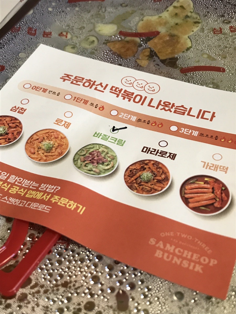 삼첩분식 화순점 사진 6