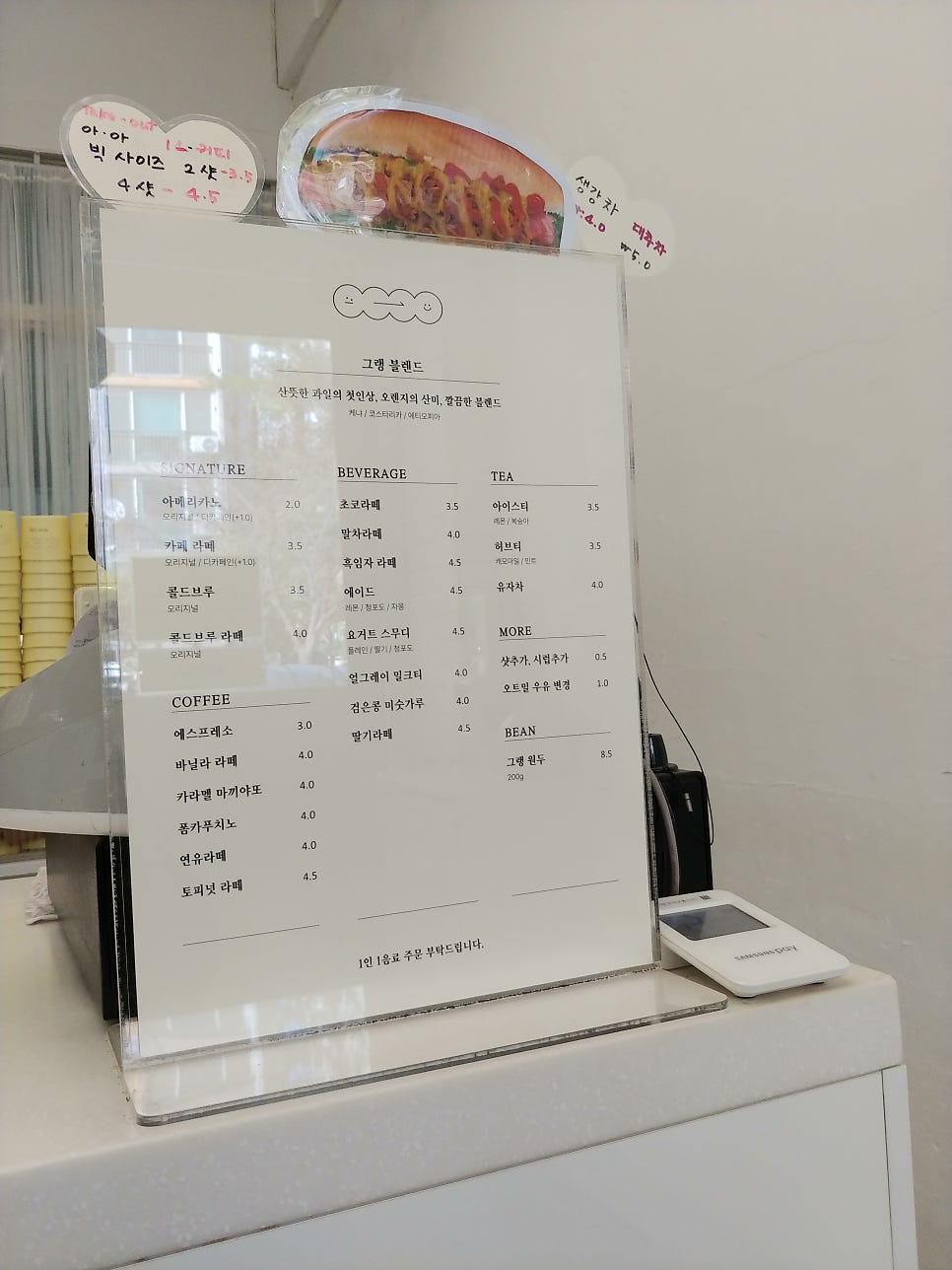카페그랭 사진 2