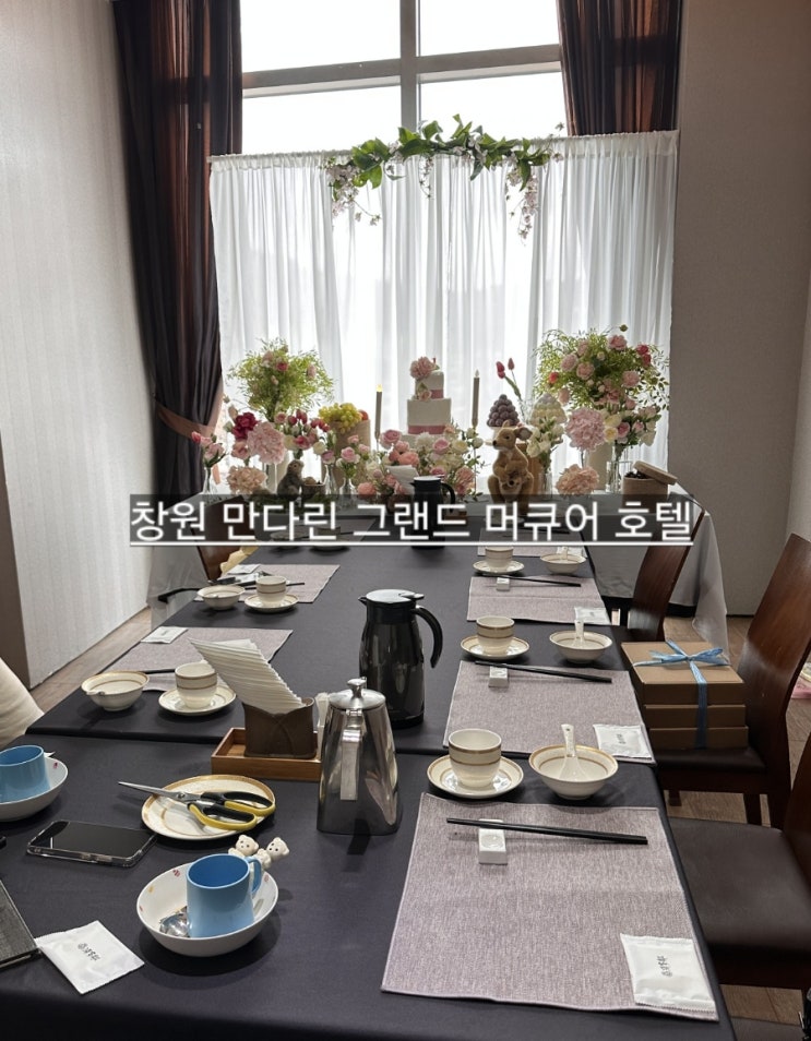  창원 중식당 만다린 그랜드 머큐어 호텔 중식 맛집 내돈내산 !