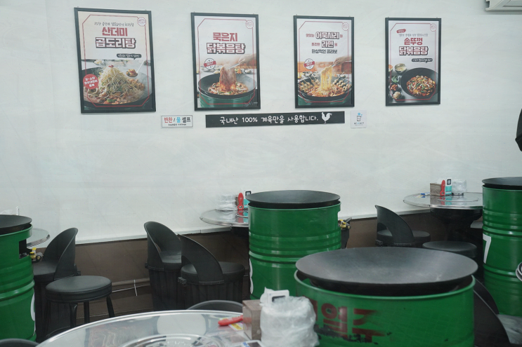  [맛집리뷰] 신대방맛집 통큰솥뚜껑닭볶음탕, 아늑한 분위기 속 푸짐한 맛!