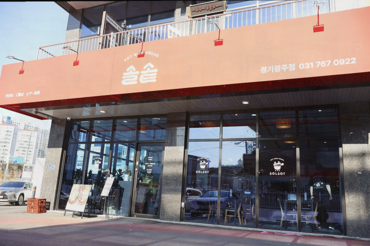  온 가족이 함께 즐길 수 있는 솔솥 경기광주점, 맛있는 솥밥