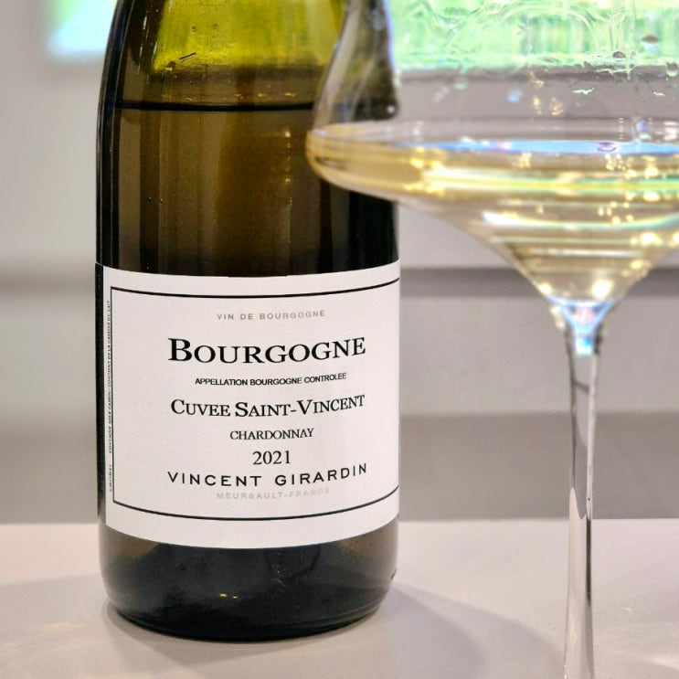  뱅상 지라르댕 부르고뉴 뀌베 생 뱅상 (Vincent Girardin Bourgogne Cuvee Saint-Vincent) 2021 프랑스 와인 후기