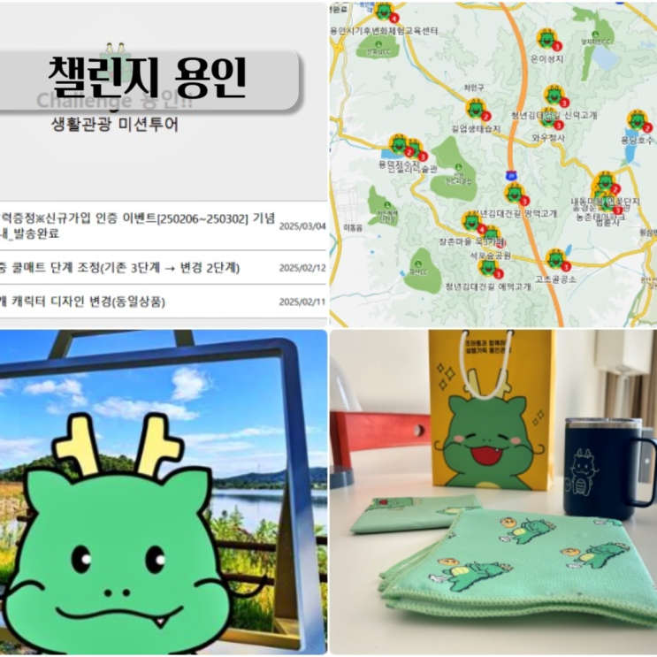  챌린지용인! 용인 살면서 이거 안하면 무조건 손해!