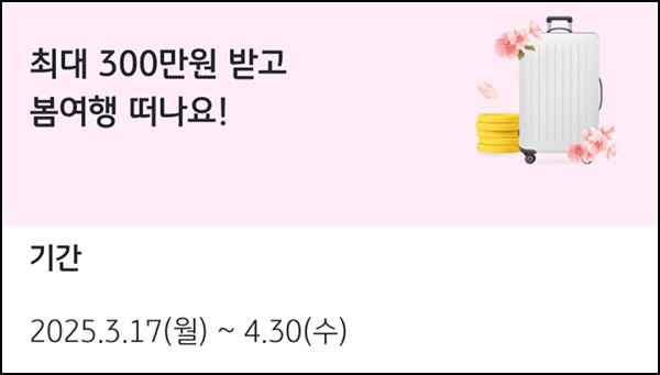KB페이 간단응모 이벤트(스벅 2매등 3,000명)추첨~04.30 KB페이 간단응모 이벤트(스벅 2매등 3,000명)추첨~04.30