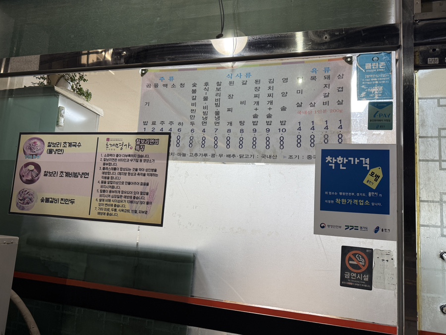돈호원참숯갈비 사진 3