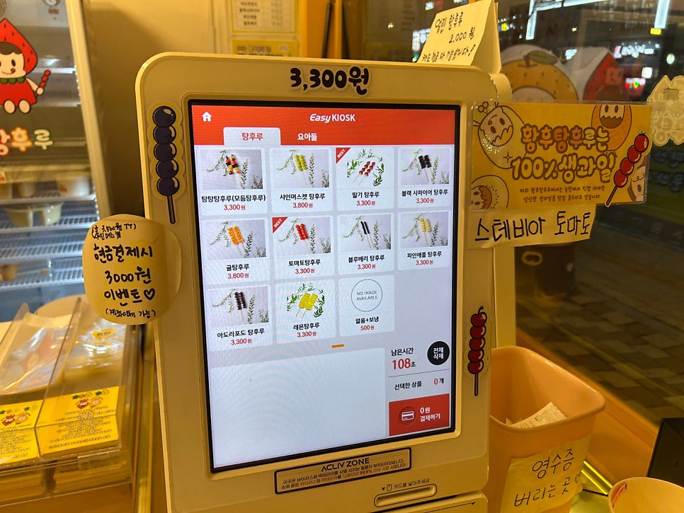황후탕후루용죽점 사진 5