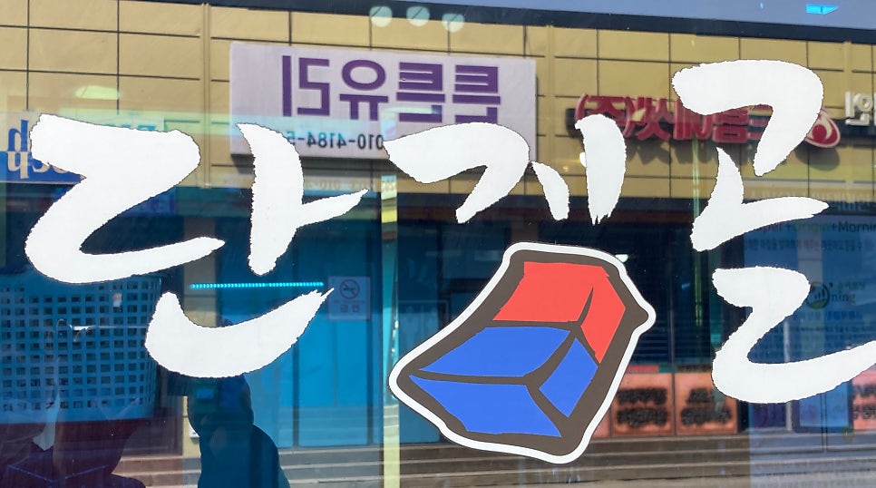 단지골 사진 5