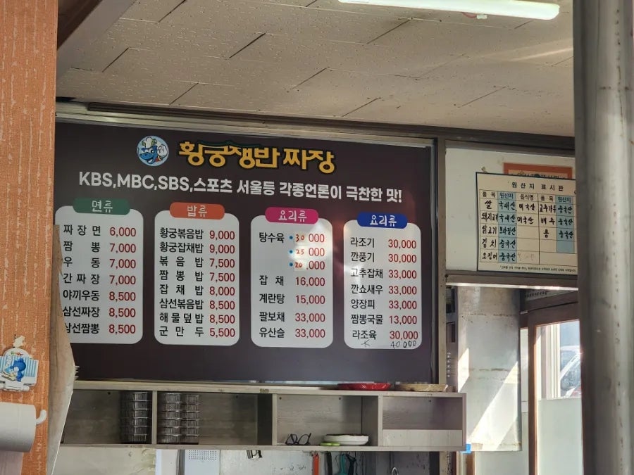 황궁쟁반짜장 무거점 사진 2