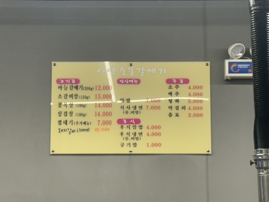 이안숯불갈매기 사진 4
