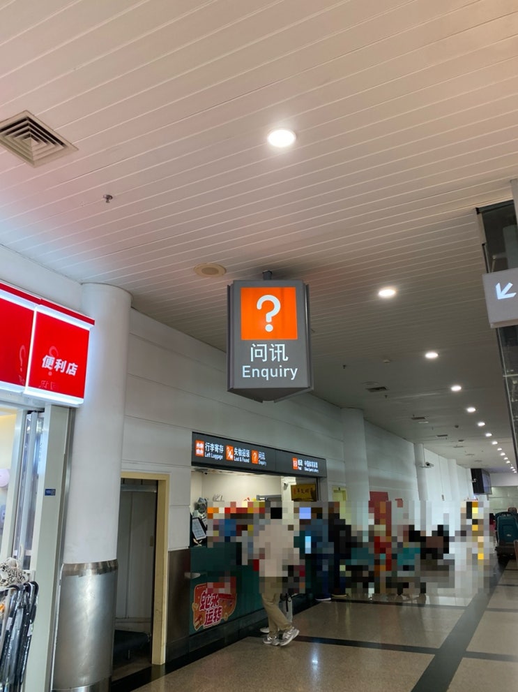  샤먼 가오치 국제공항 내돈내산 캐리어 보관 비용