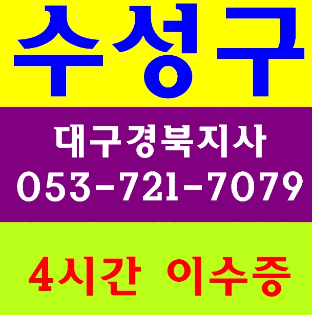  기초안전교육장 장소 위치 일정