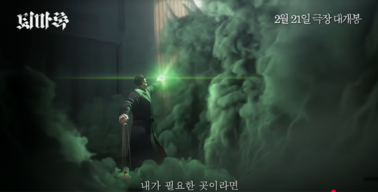  추천 Best 영화 '퇴마록' 심층 리뷰