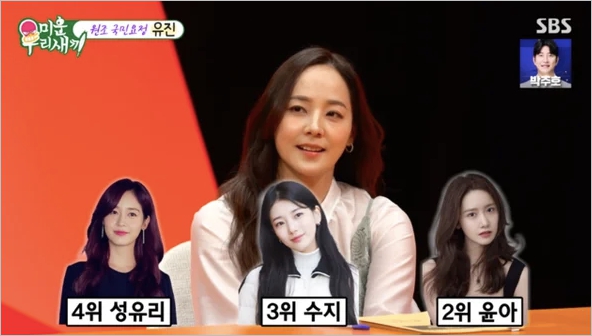 <b>미우새</b> 유진 길거리 캐스팅... 비하인드 <b>김준호</b><b>김지민</b> 웨딩홀... 