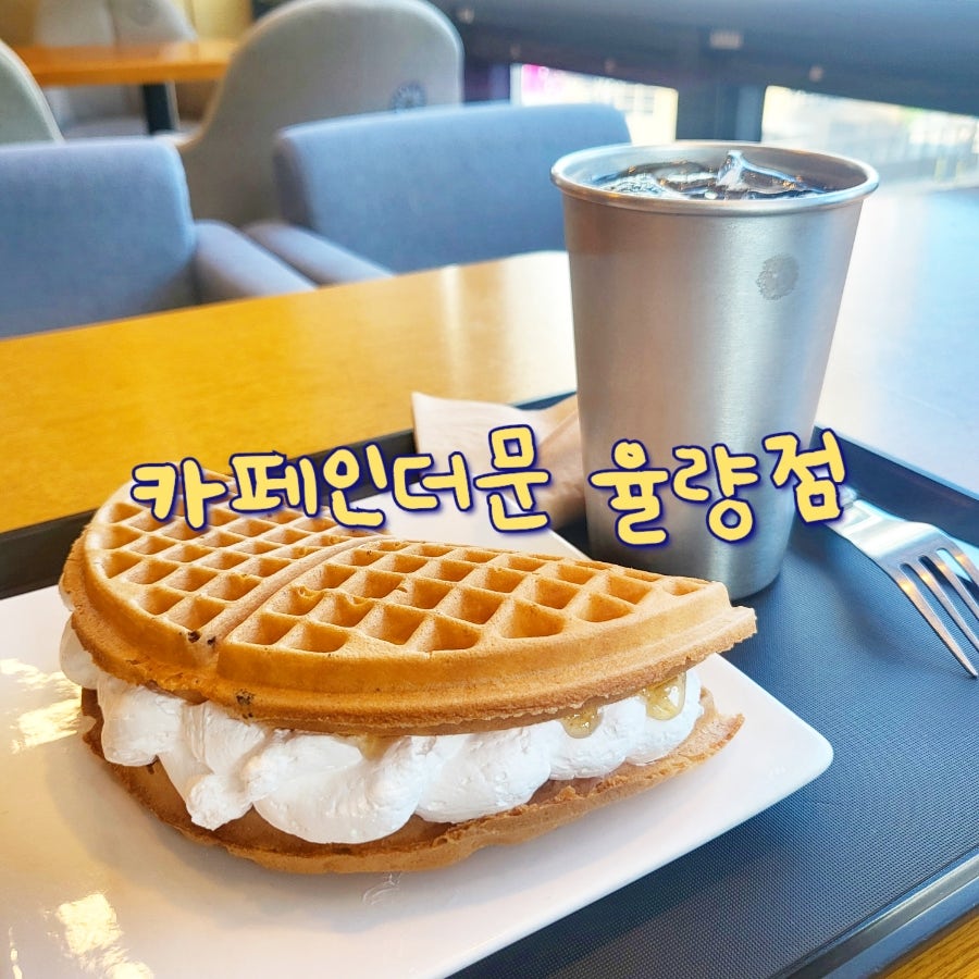 카페 인 더 문 율량점 사진 1