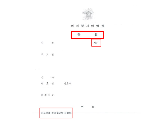 불송치이의신청 무조건 다되는건 아닙니다 관련 사진
