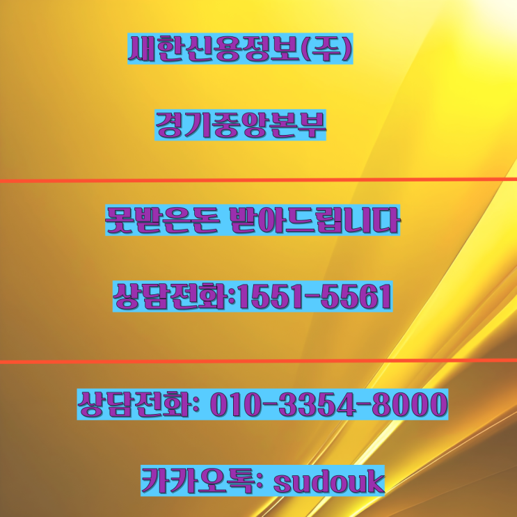 못 받은 돈 화물 운송비 발 빠른 대처로 빠른 회수 방법